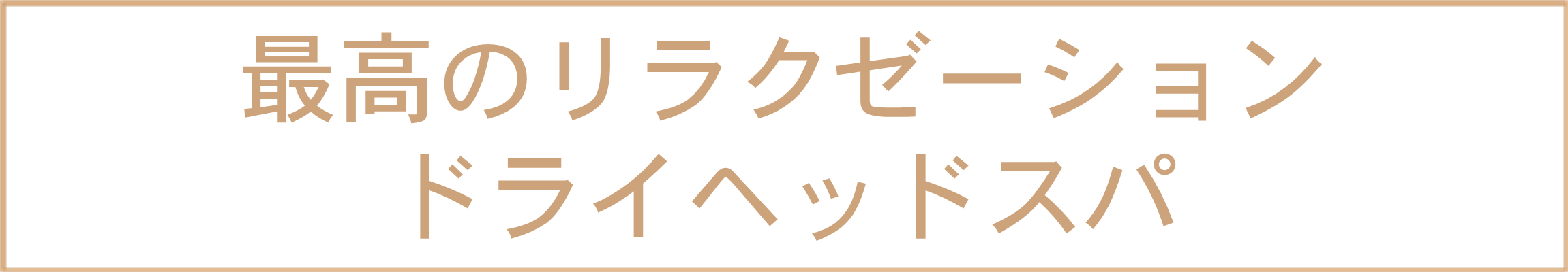 マッサージチェア完備!くつろぎルームでリラックス