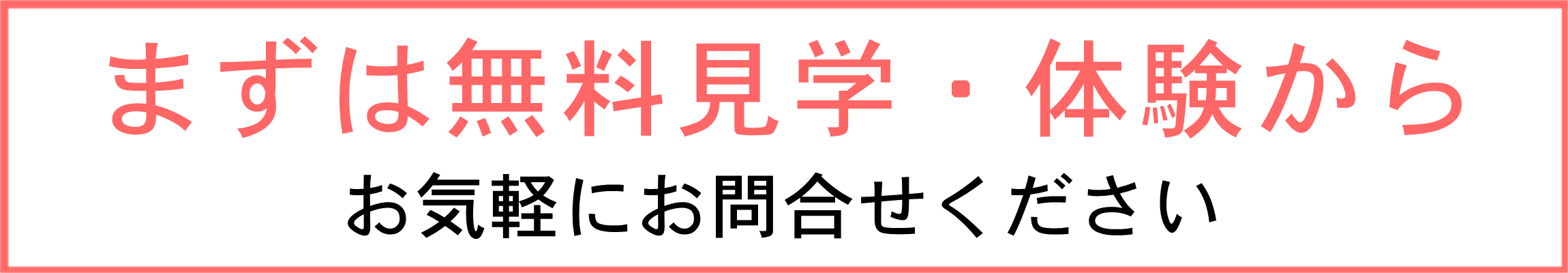 walkfitと一般的なジムの違いはここ！