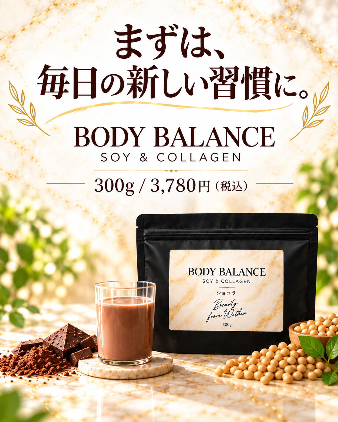 年齢を重ねても、キレイでいたい。健康的に動けるカラダでいたい。