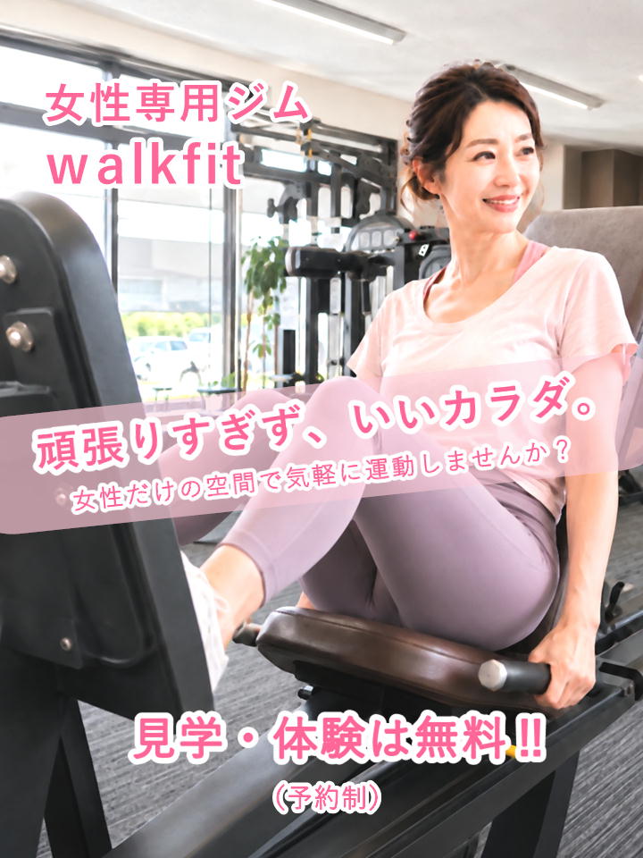 女性専用フィットネスジム・通い放題 月額5,800円（税込6,380円 デイ会員）